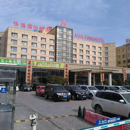 Qingdao KuaiTong International Hotel Luaran gambar