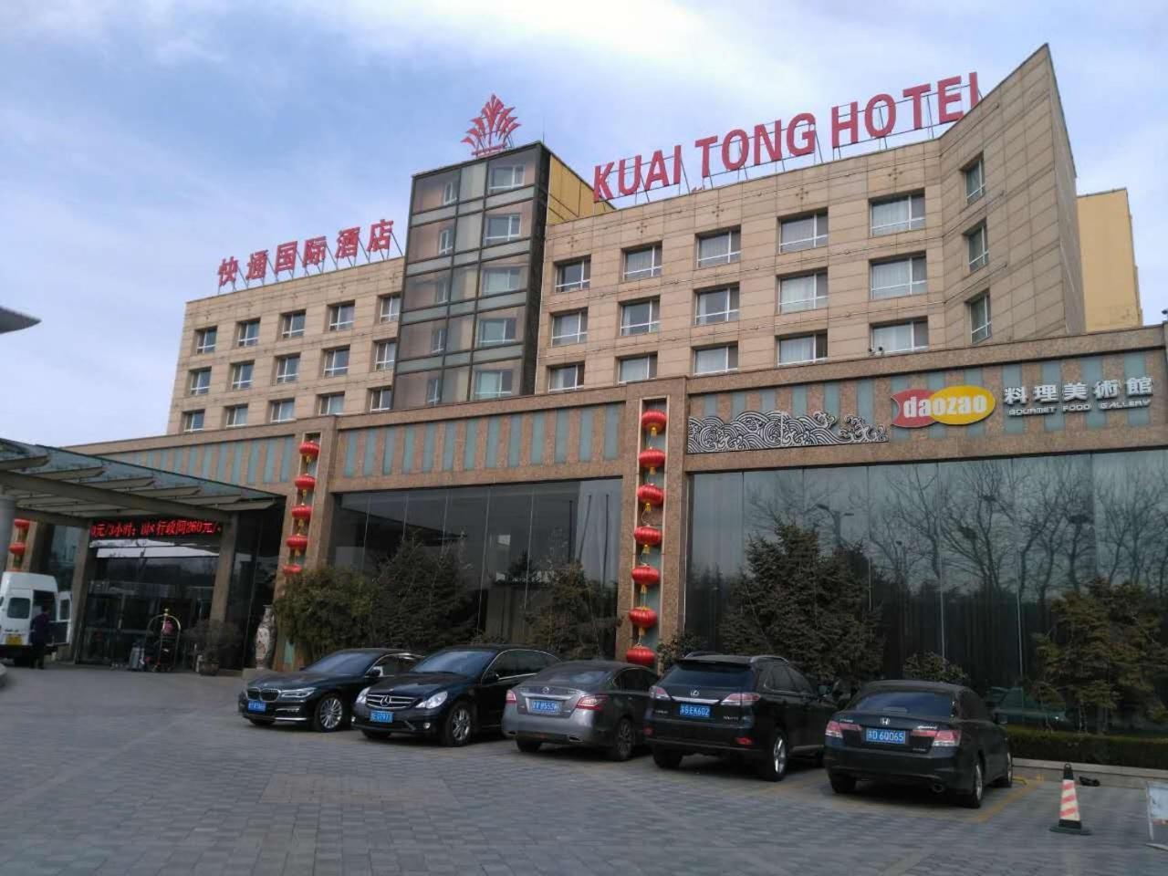 Qingdao KuaiTong International Hotel Luaran gambar